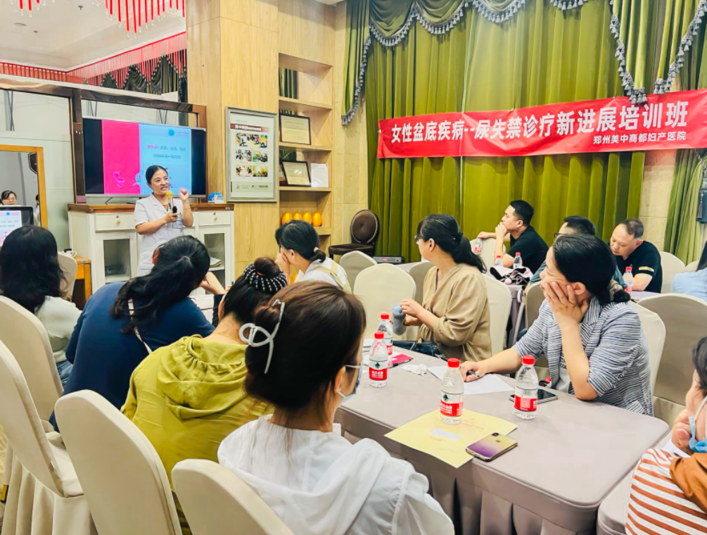 [祝贺]美中商都妇产医院女性尿失禁诊疗新进展培训班成功举办